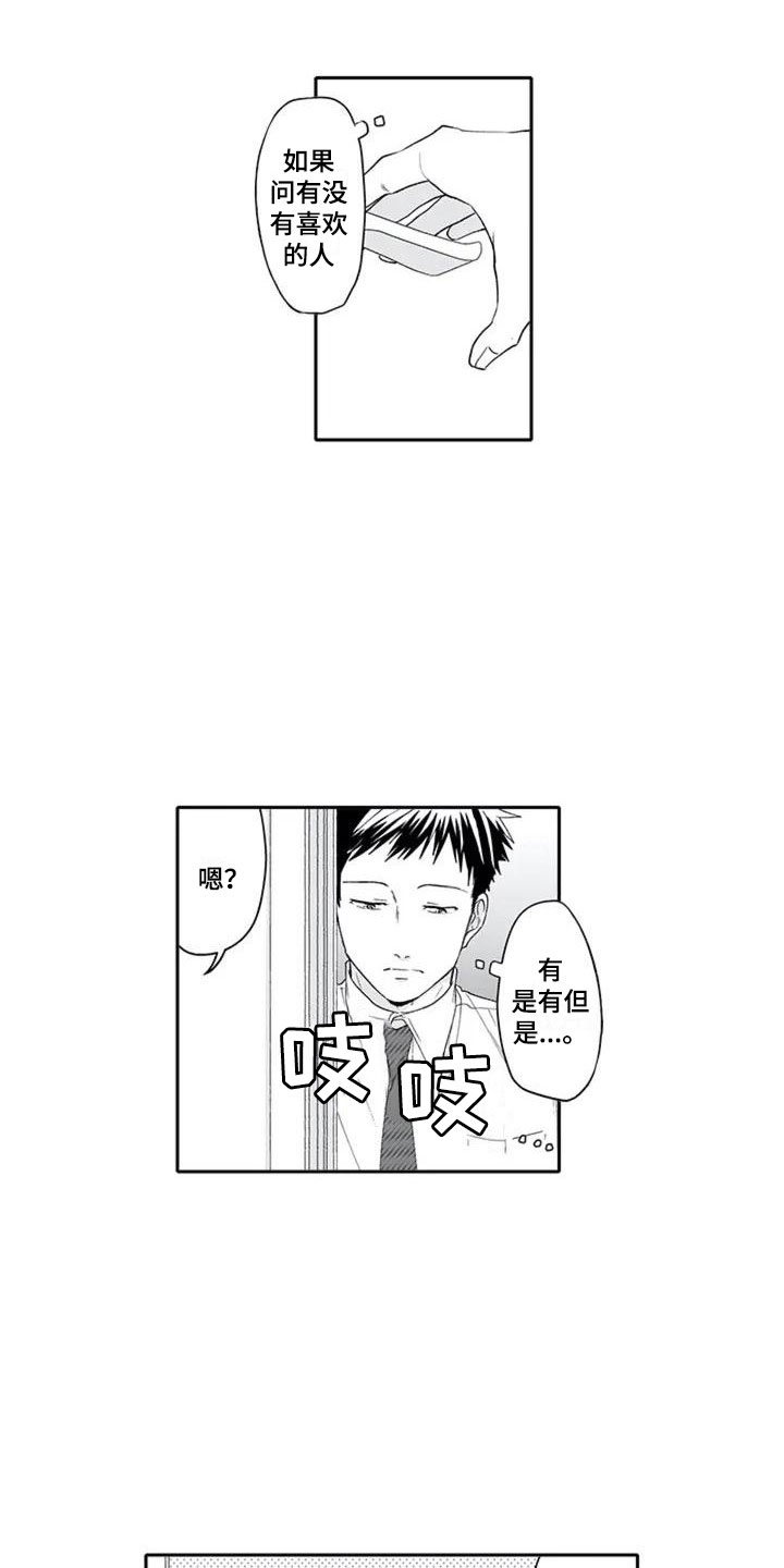 《双胞胎抉择》漫画最新章节第1章喜好免费下拉式在线观看章节第【7】张图片