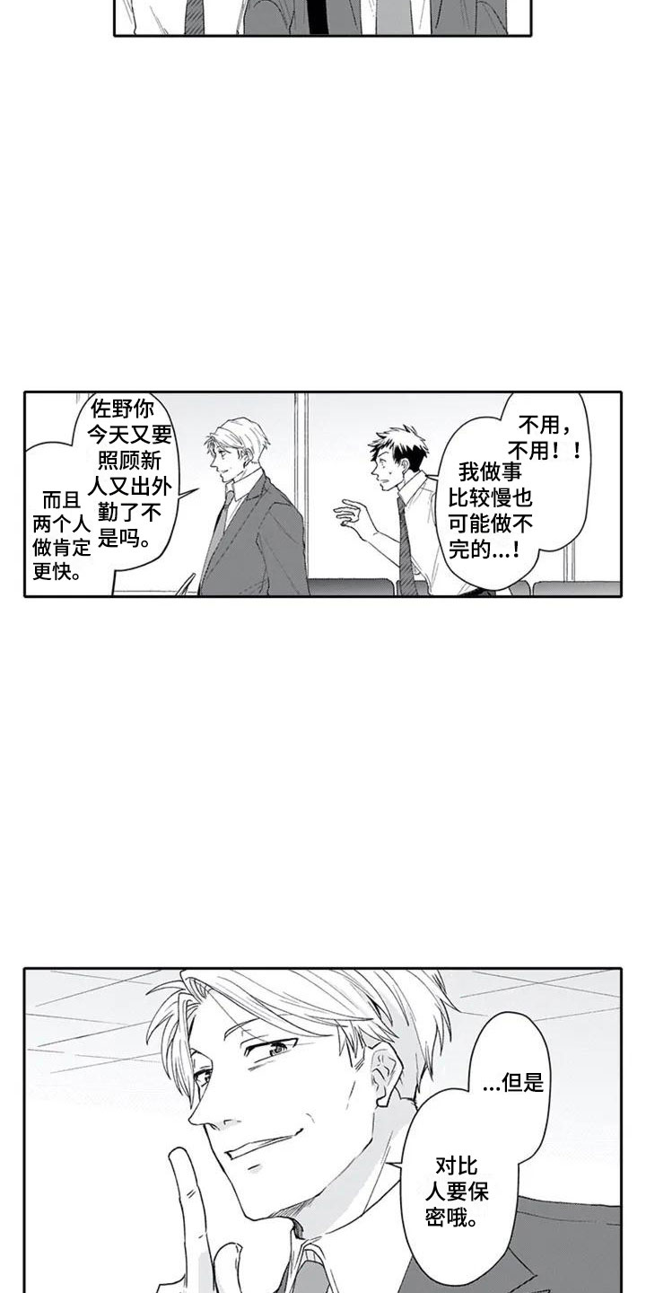 《双胞胎抉择》漫画最新章节第1章喜好免费下拉式在线观看章节第【3】张图片