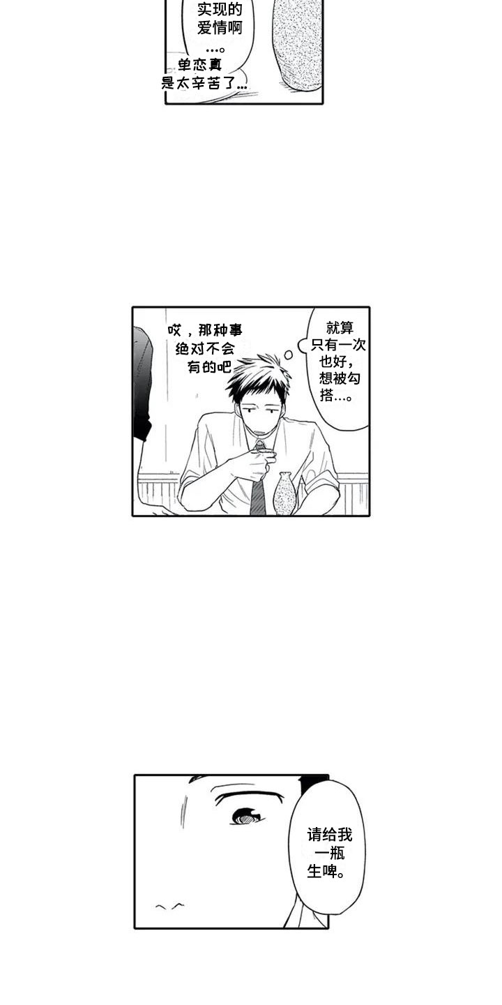 《双胞胎抉择》漫画最新章节第2章单恋免费下拉式在线观看章节第【3】张图片