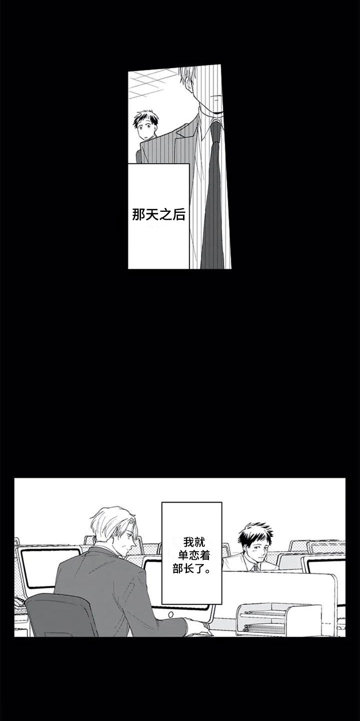 《双胞胎抉择》漫画最新章节第2章单恋免费下拉式在线观看章节第【11】张图片