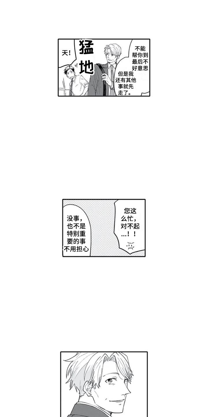 《双胞胎抉择》漫画最新章节第2章单恋免费下拉式在线观看章节第【7】张图片