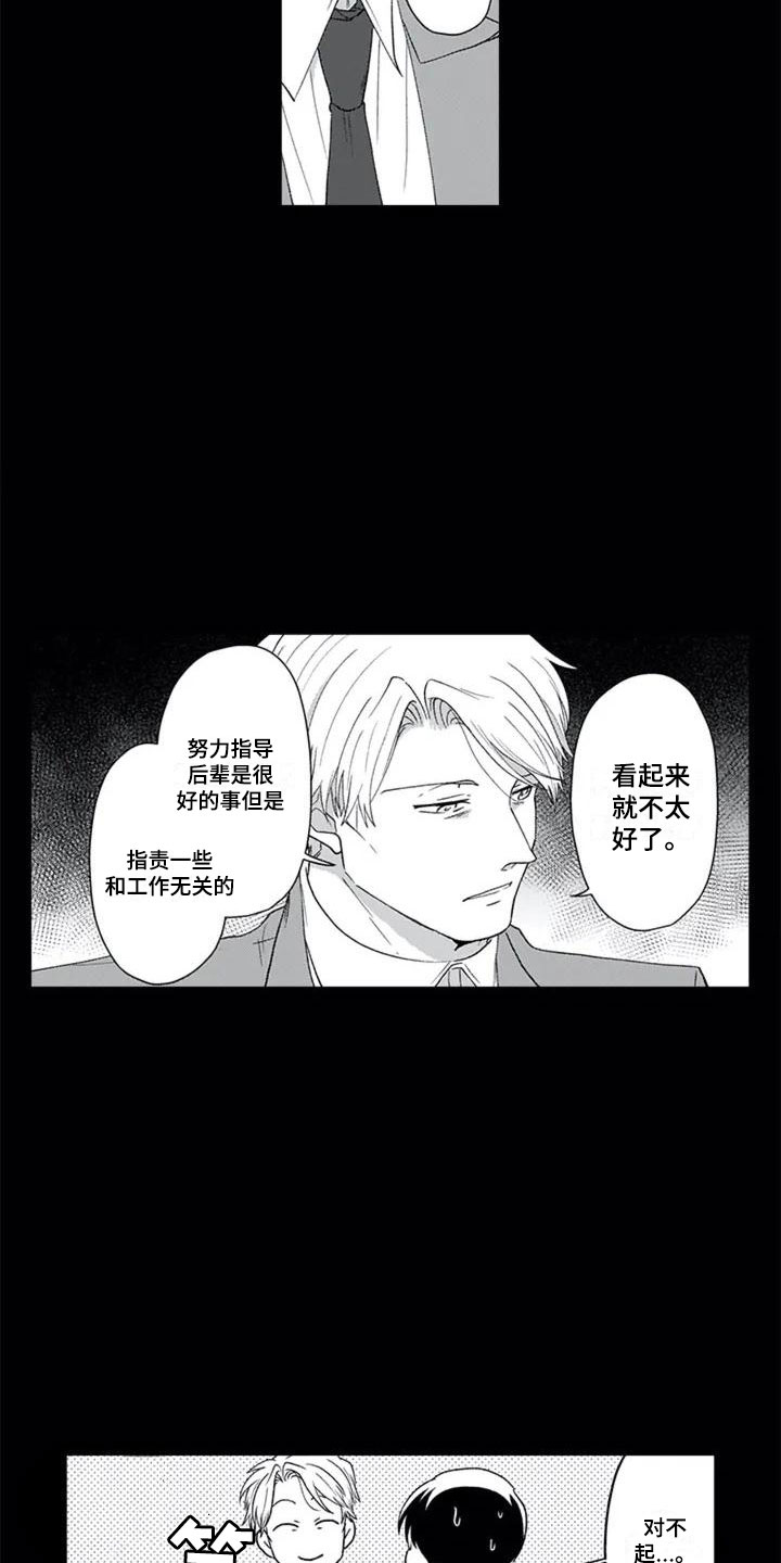 《双胞胎抉择》漫画最新章节第2章单恋免费下拉式在线观看章节第【14】张图片