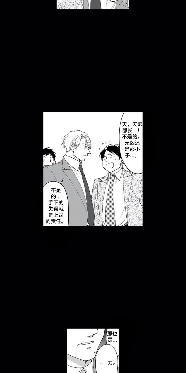 《双胞胎抉择》漫画最新章节第2章单恋免费下拉式在线观看章节第【15】张图片