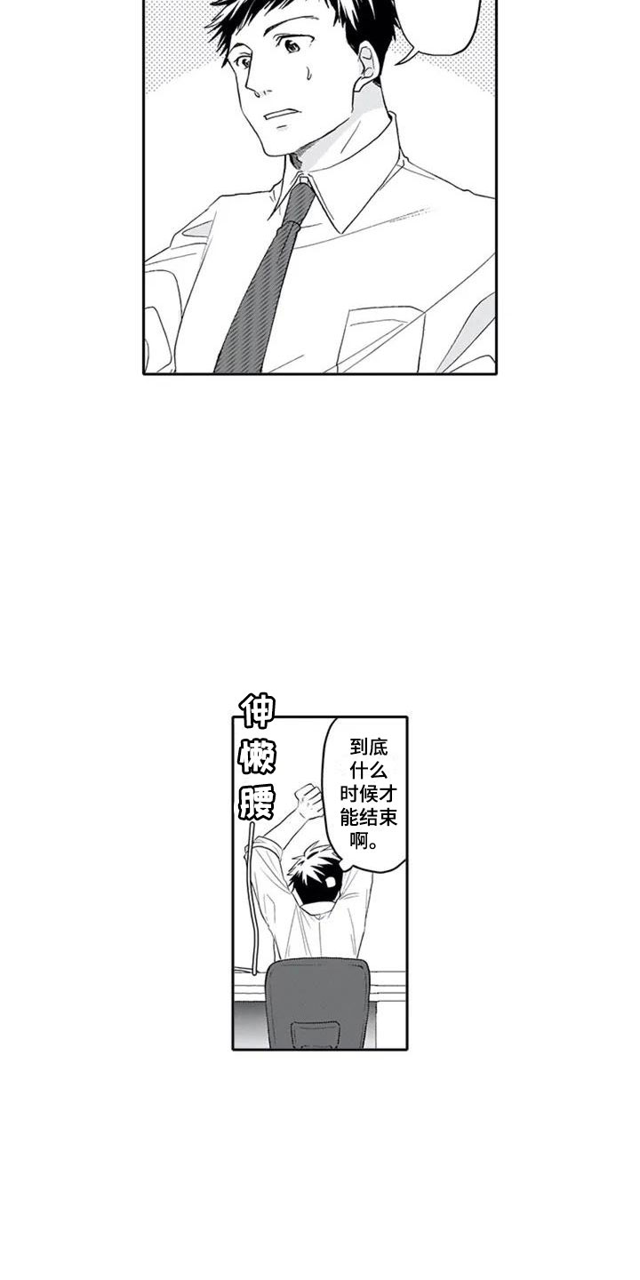 《双胞胎抉择》漫画最新章节第2章单恋免费下拉式在线观看章节第【9】张图片