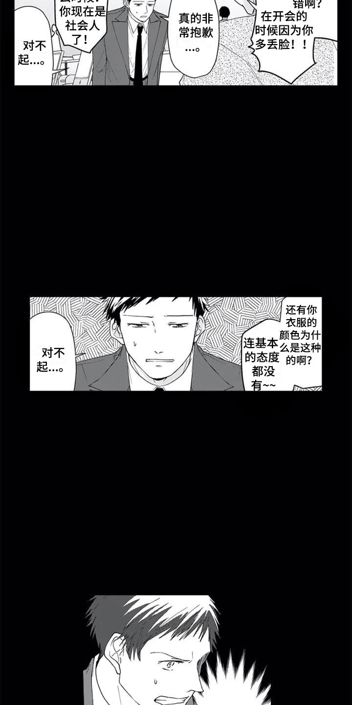 《双胞胎抉择》漫画最新章节第2章单恋免费下拉式在线观看章节第【17】张图片