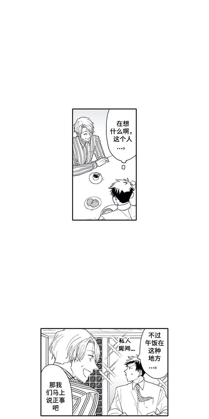 《双胞胎抉择》漫画最新章节第3章双胞胎免费下拉式在线观看章节第【2】张图片