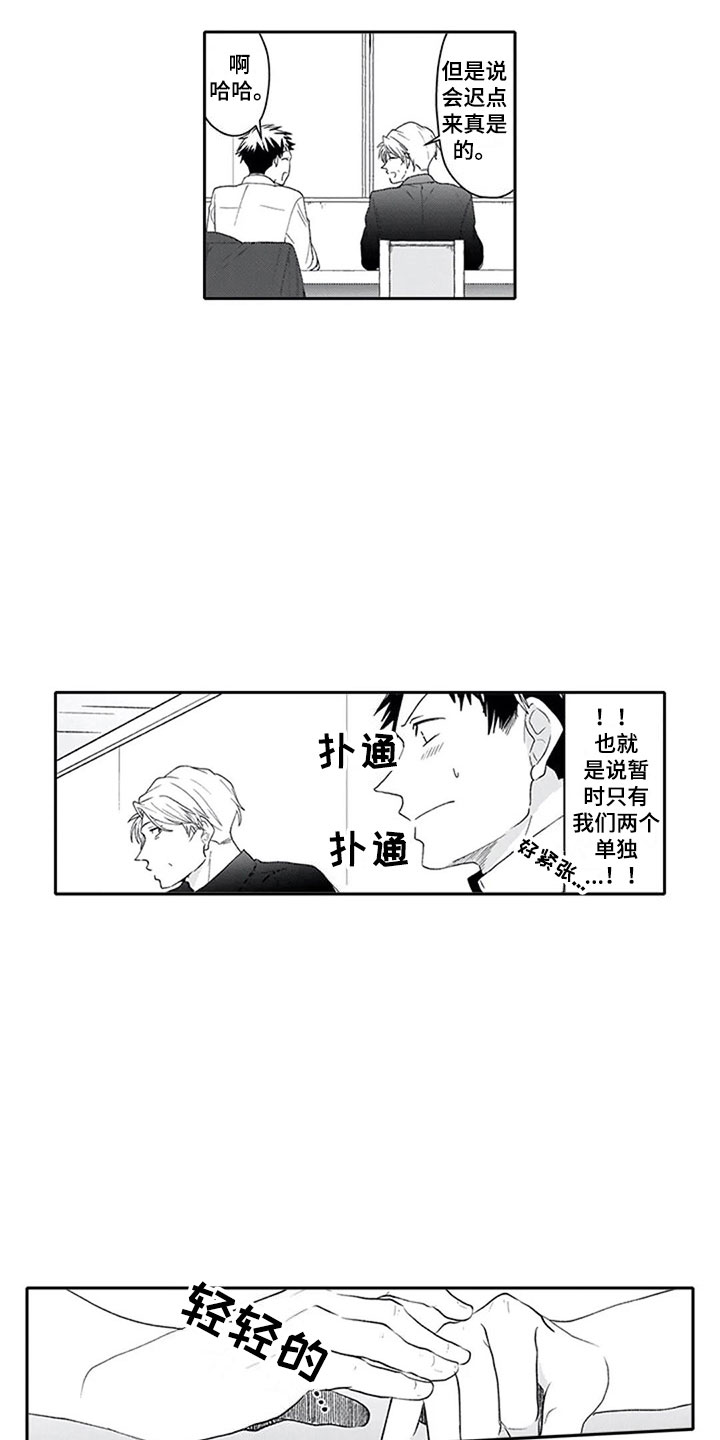 《双胞胎抉择》漫画最新章节第3章双胞胎免费下拉式在线观看章节第【15】张图片