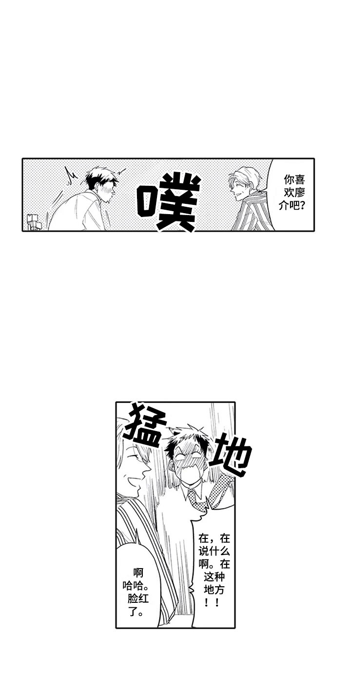 《双胞胎抉择》漫画最新章节第3章双胞胎免费下拉式在线观看章节第【1】张图片