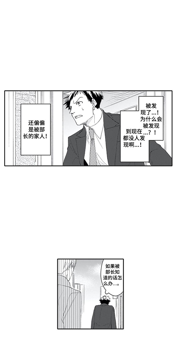 《双胞胎抉择》漫画最新章节第3章双胞胎免费下拉式在线观看章节第【6】张图片