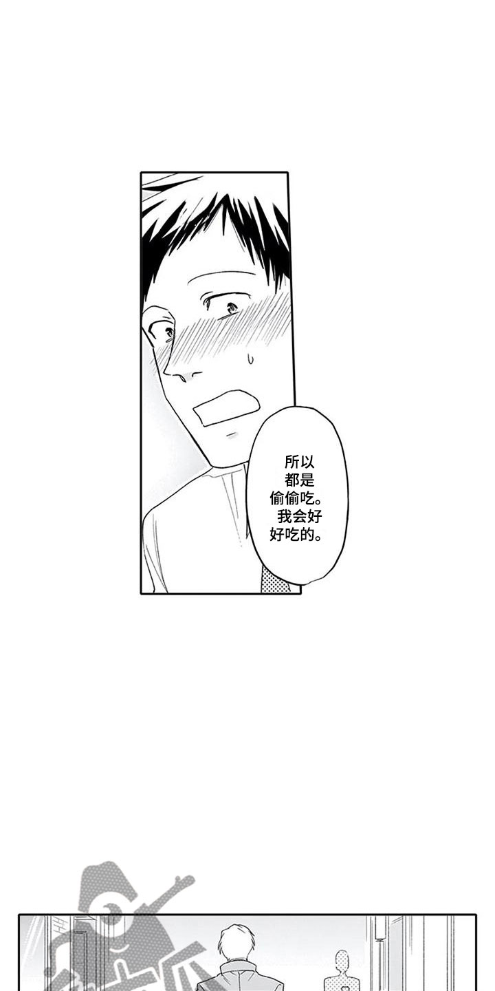 《双胞胎抉择》漫画最新章节第4章戏弄免费下拉式在线观看章节第【4】张图片