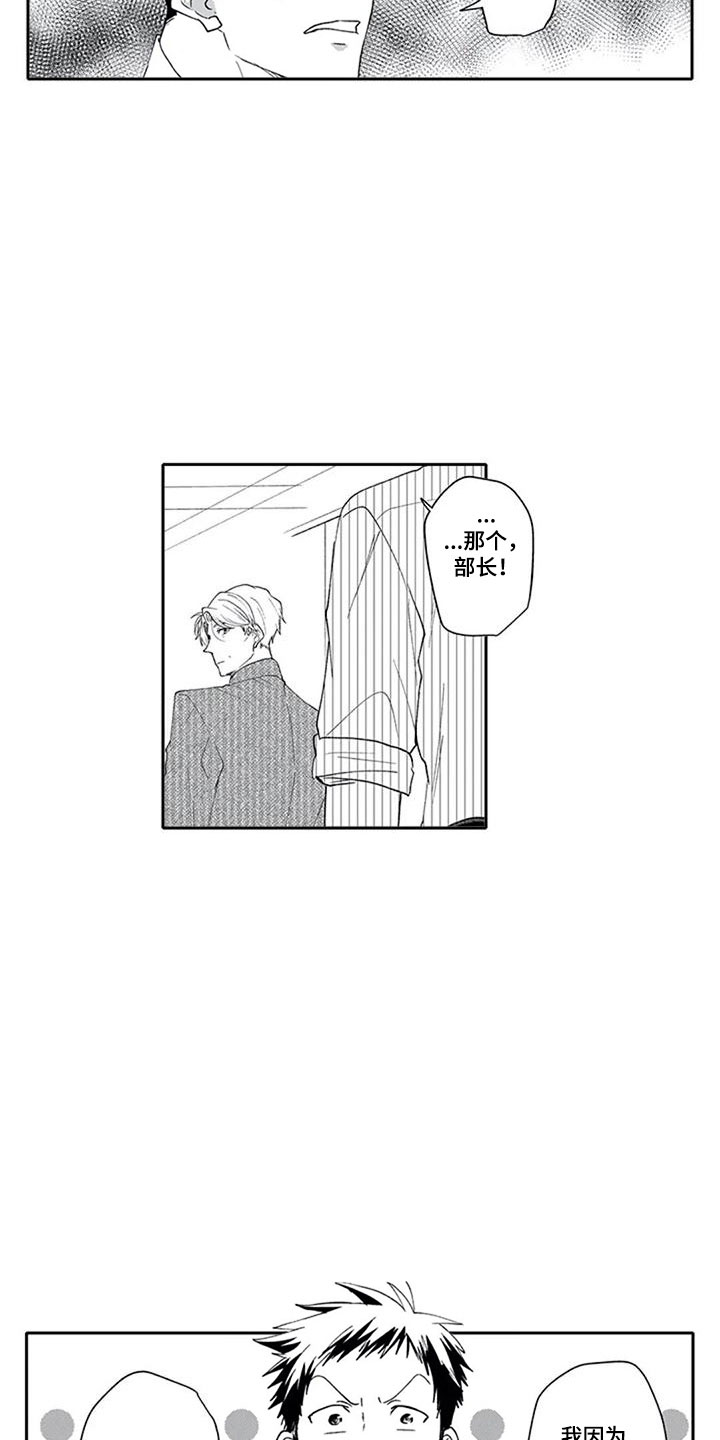 《双胞胎抉择》漫画最新章节第4章戏弄免费下拉式在线观看章节第【12】张图片