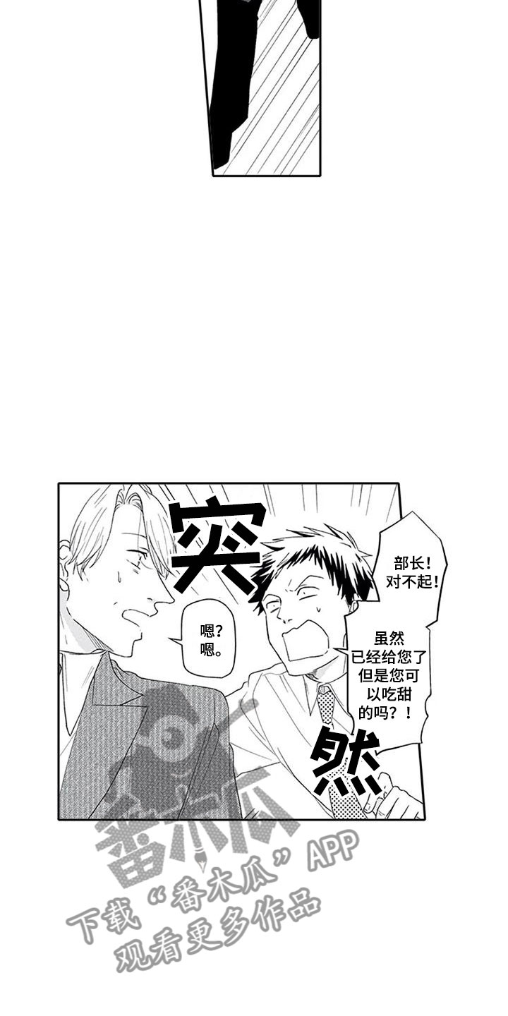 《双胞胎抉择》漫画最新章节第4章戏弄免费下拉式在线观看章节第【7】张图片