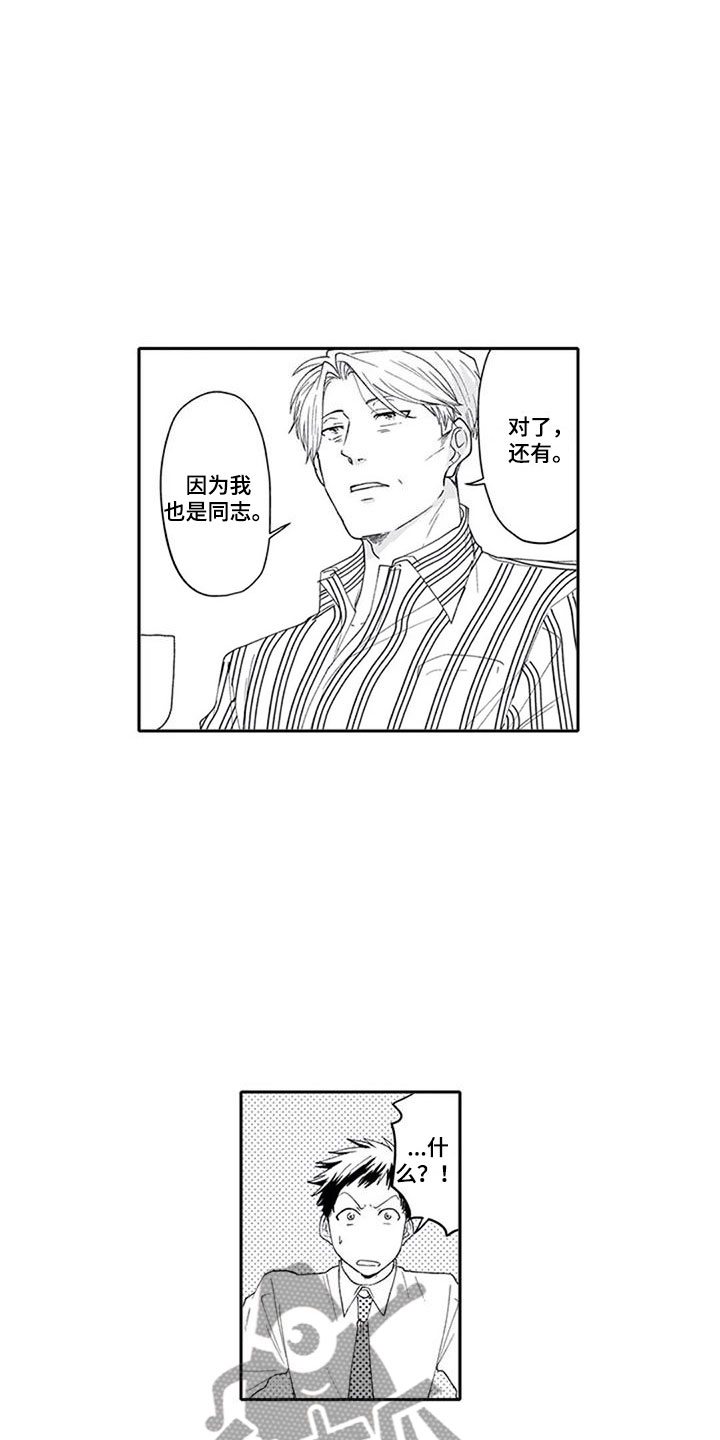 《双胞胎抉择》漫画最新章节第4章戏弄免费下拉式在线观看章节第【15】张图片