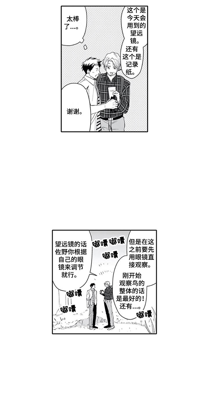 《双胞胎抉择》漫画最新章节第6章外出免费下拉式在线观看章节第【8】张图片