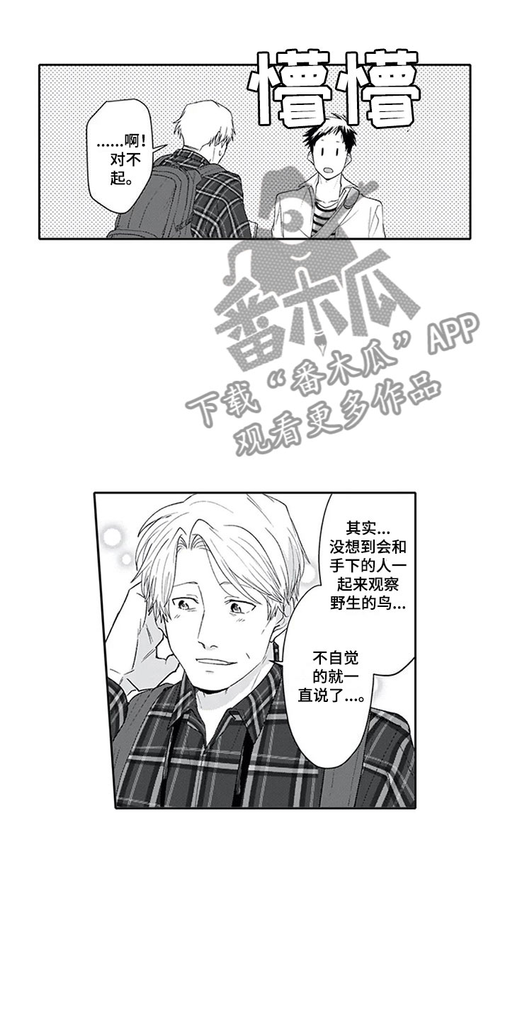 《双胞胎抉择》漫画最新章节第6章外出免费下拉式在线观看章节第【7】张图片