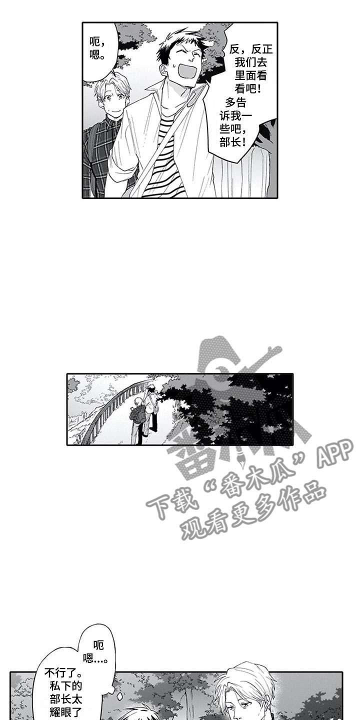 《双胞胎抉择》漫画最新章节第6章外出免费下拉式在线观看章节第【3】张图片