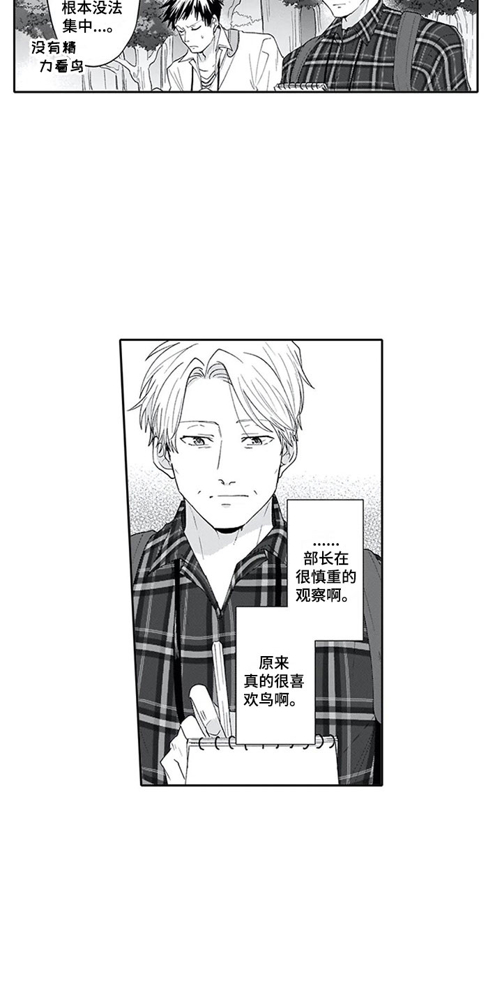 《双胞胎抉择》漫画最新章节第6章外出免费下拉式在线观看章节第【2】张图片