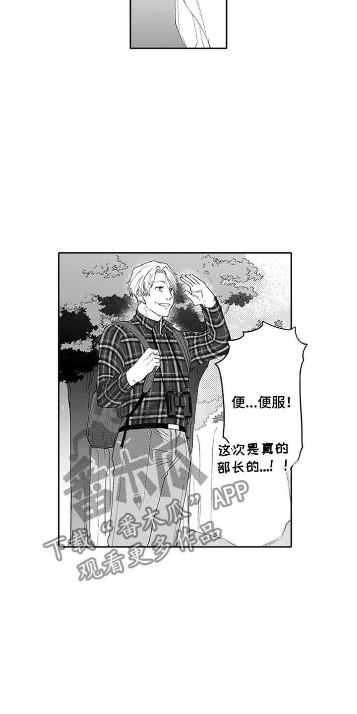 《双胞胎抉择》漫画最新章节第6章外出免费下拉式在线观看章节第【9】张图片