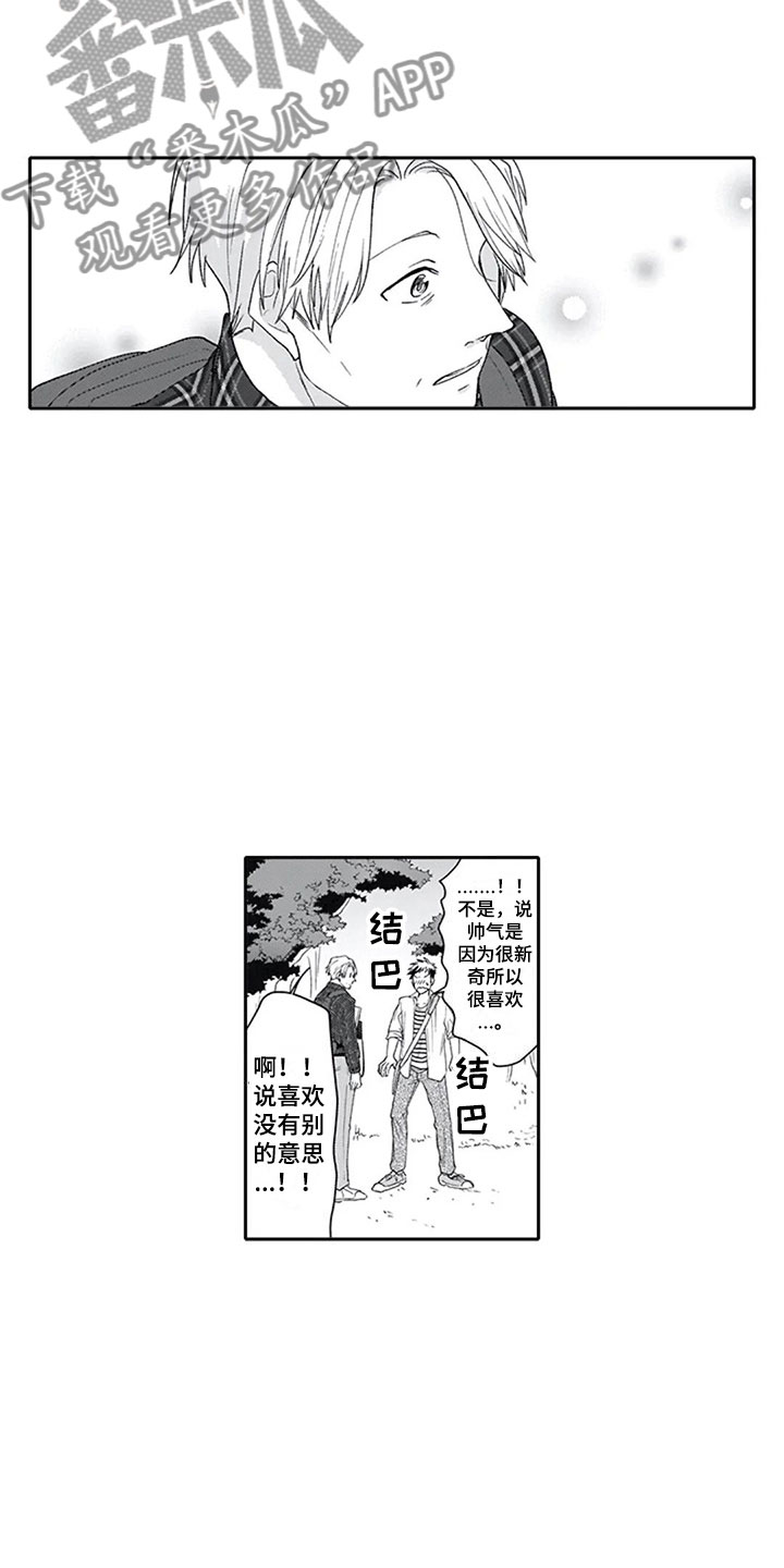 《双胞胎抉择》漫画最新章节第6章外出免费下拉式在线观看章节第【4】张图片