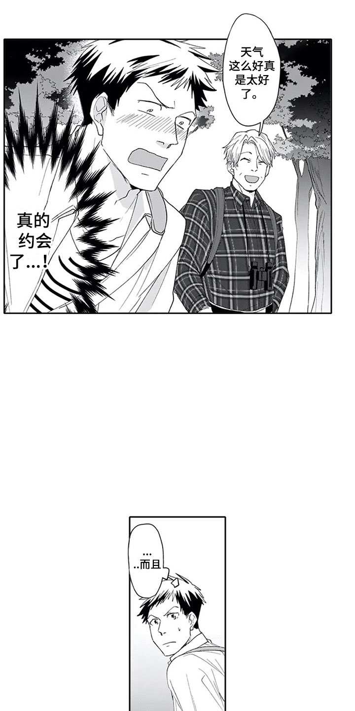 《双胞胎抉择》漫画最新章节第6章外出免费下拉式在线观看章节第【10】张图片