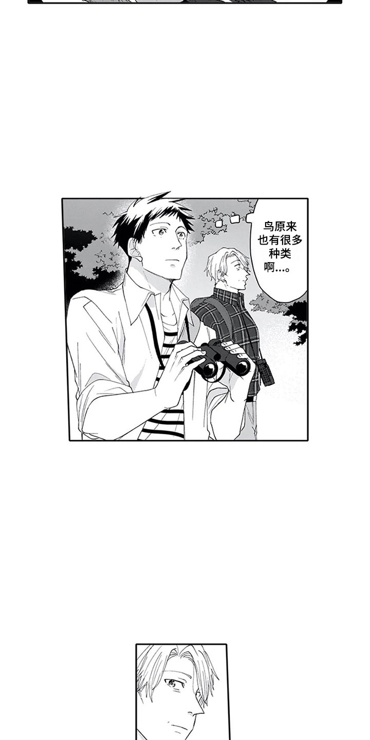 《双胞胎抉择》漫画最新章节第7章观察免费下拉式在线观看章节第【10】张图片