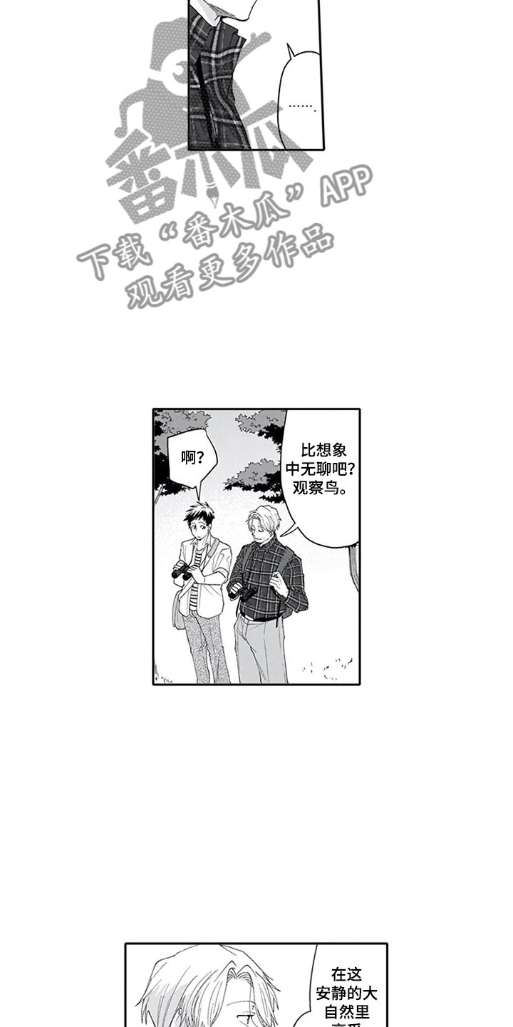 《双胞胎抉择》漫画最新章节第7章观察免费下拉式在线观看章节第【9】张图片