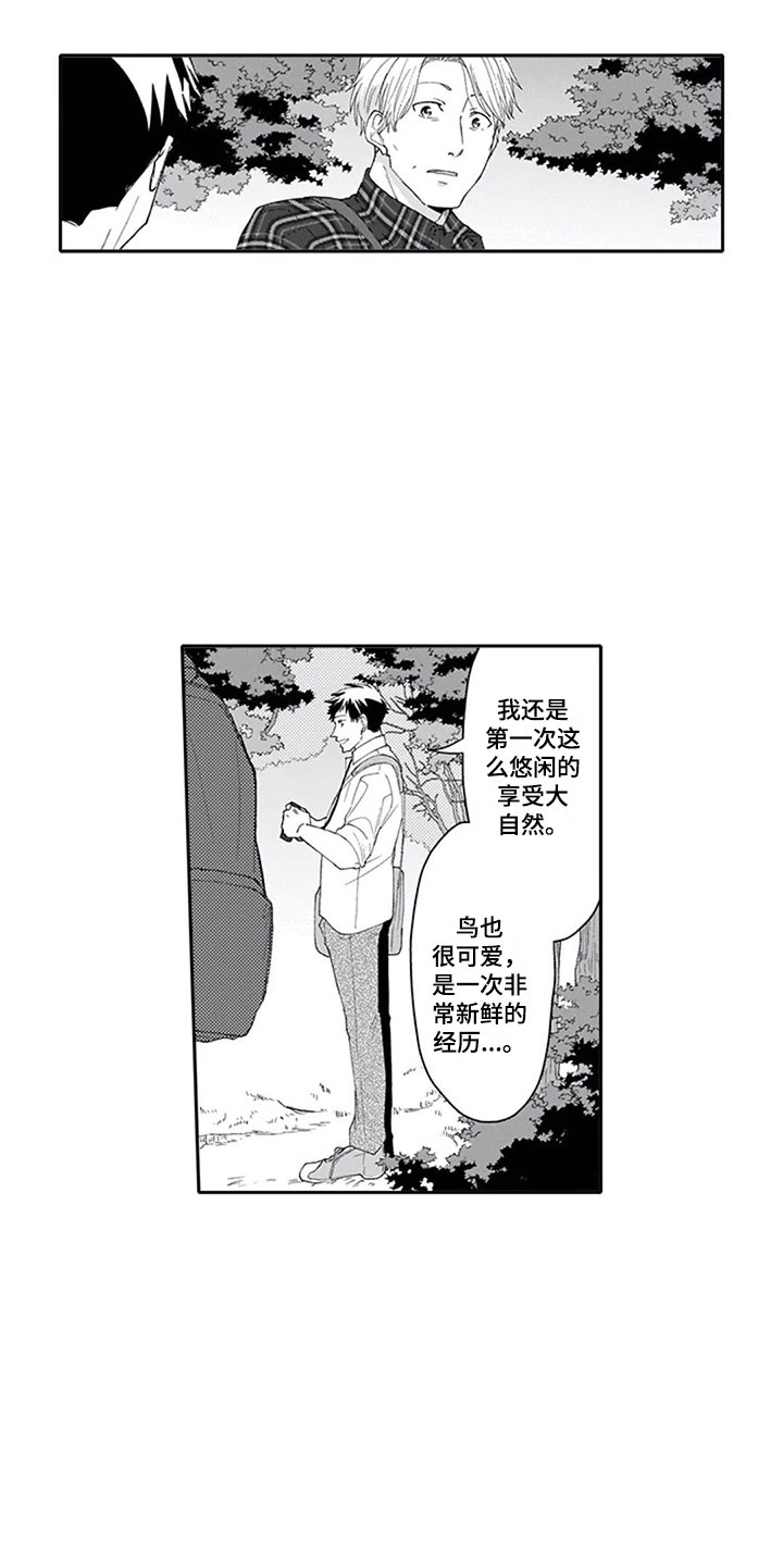 《双胞胎抉择》漫画最新章节第7章观察免费下拉式在线观看章节第【7】张图片