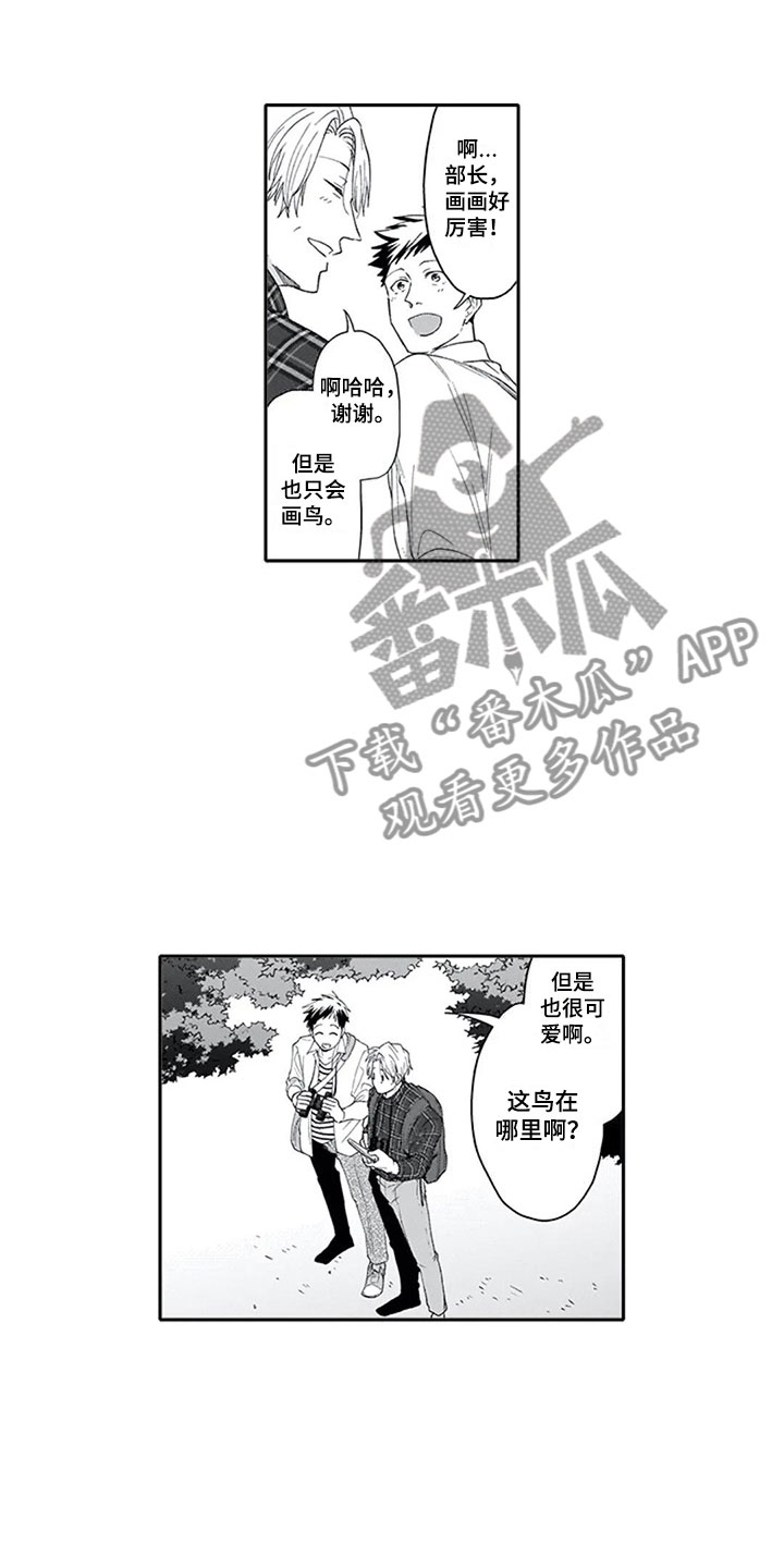 《双胞胎抉择》漫画最新章节第7章观察免费下拉式在线观看章节第【15】张图片