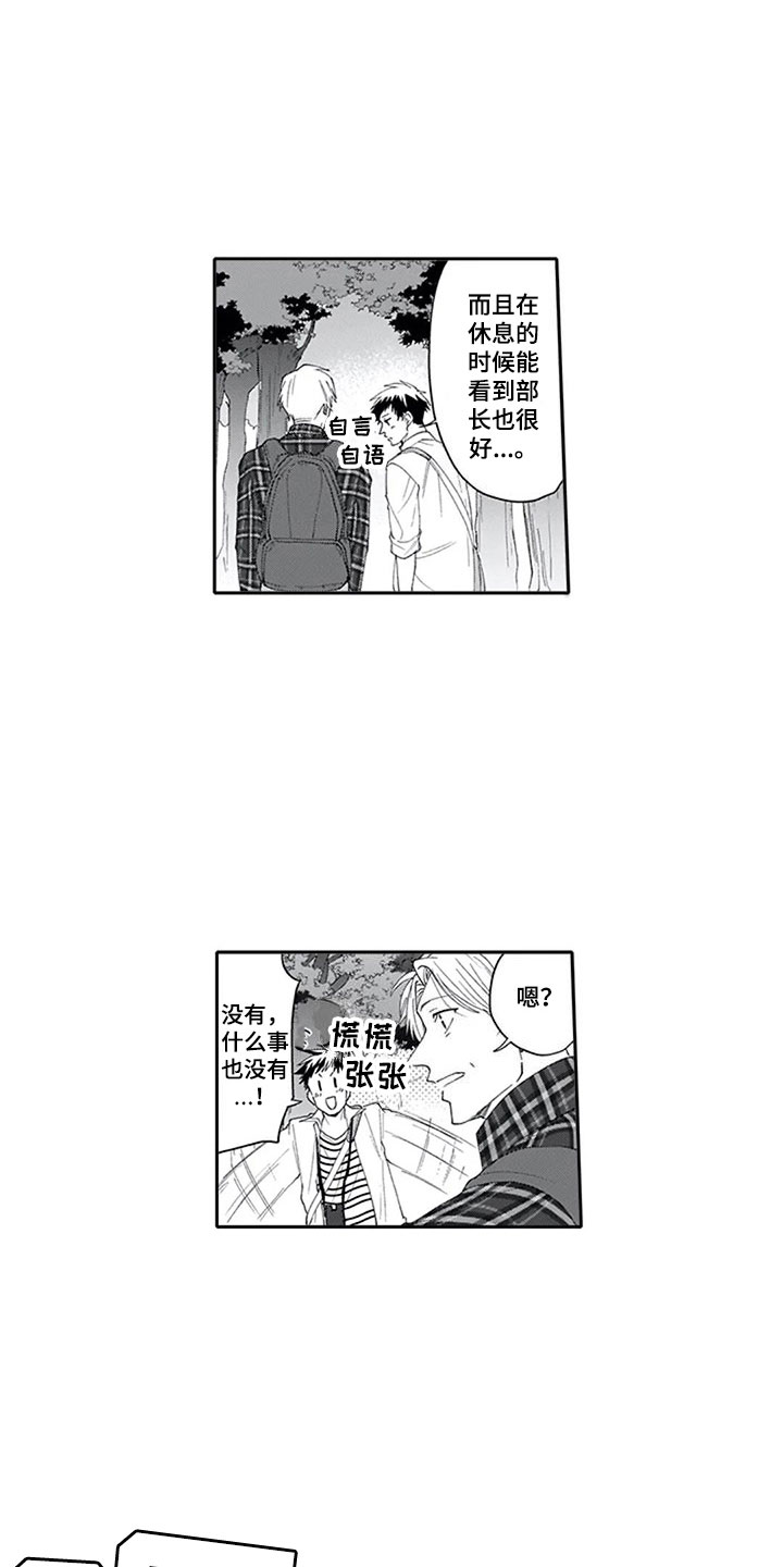 《双胞胎抉择》漫画最新章节第7章观察免费下拉式在线观看章节第【4】张图片