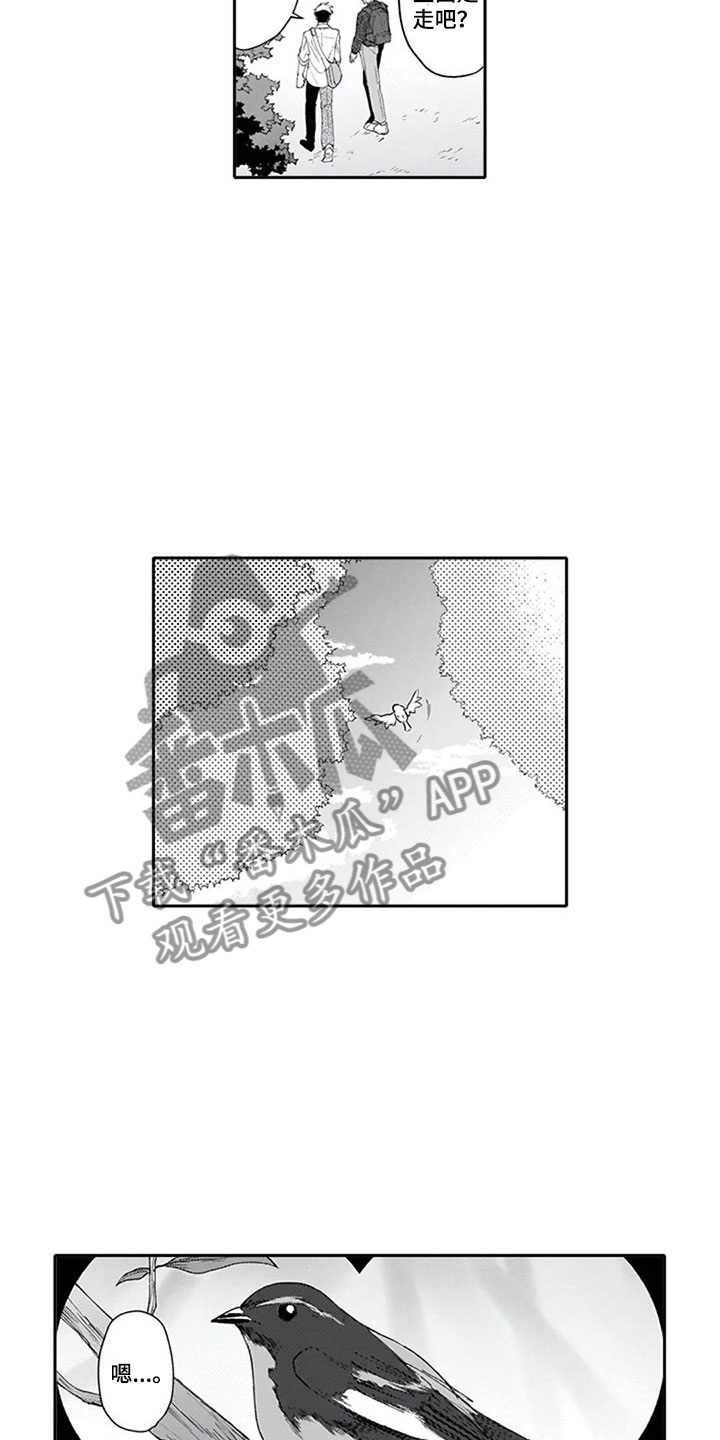 《双胞胎抉择》漫画最新章节第7章观察免费下拉式在线观看章节第【11】张图片