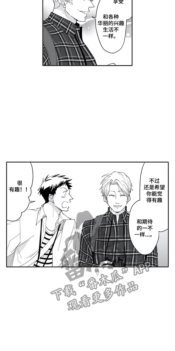 《双胞胎抉择》漫画最新章节第7章观察免费下拉式在线观看章节第【8】张图片