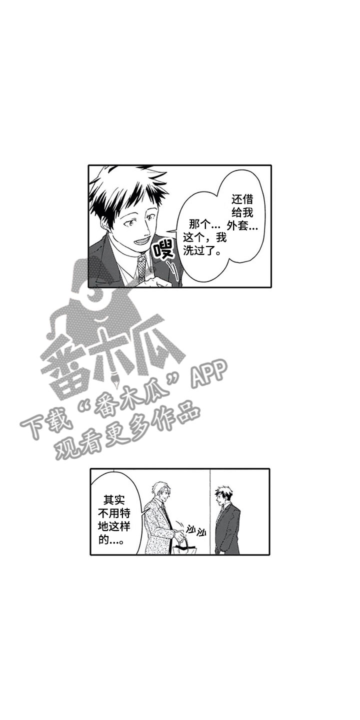 《双胞胎抉择》漫画最新章节第8章想法免费下拉式在线观看章节第【2】张图片