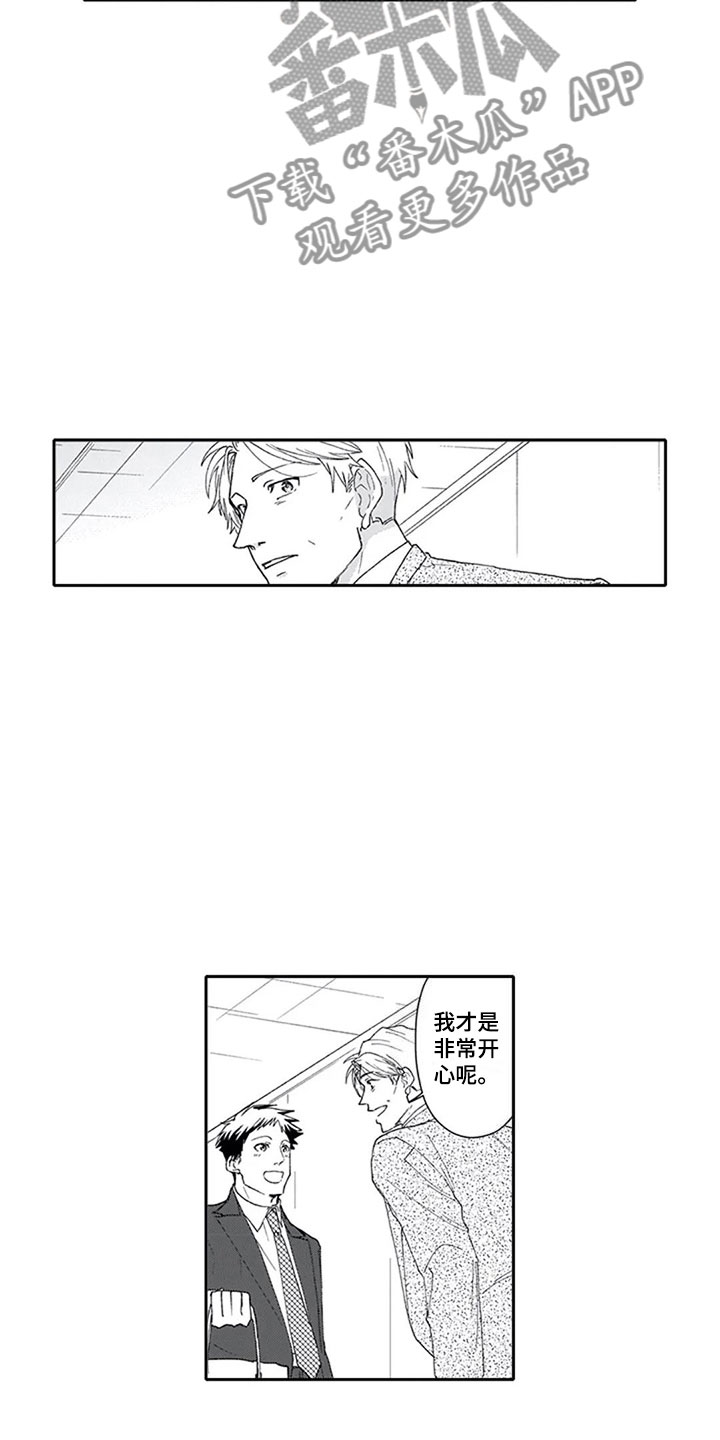 《双胞胎抉择》漫画最新章节第8章想法免费下拉式在线观看章节第【3】张图片