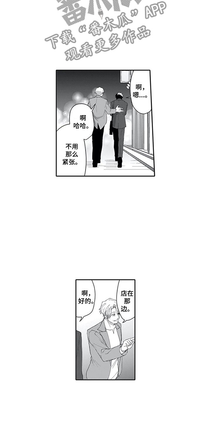 《双胞胎抉择》漫画最新章节第9章探听免费下拉式在线观看章节第【4】张图片