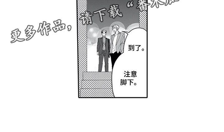 《双胞胎抉择》漫画最新章节第9章探听免费下拉式在线观看章节第【1】张图片