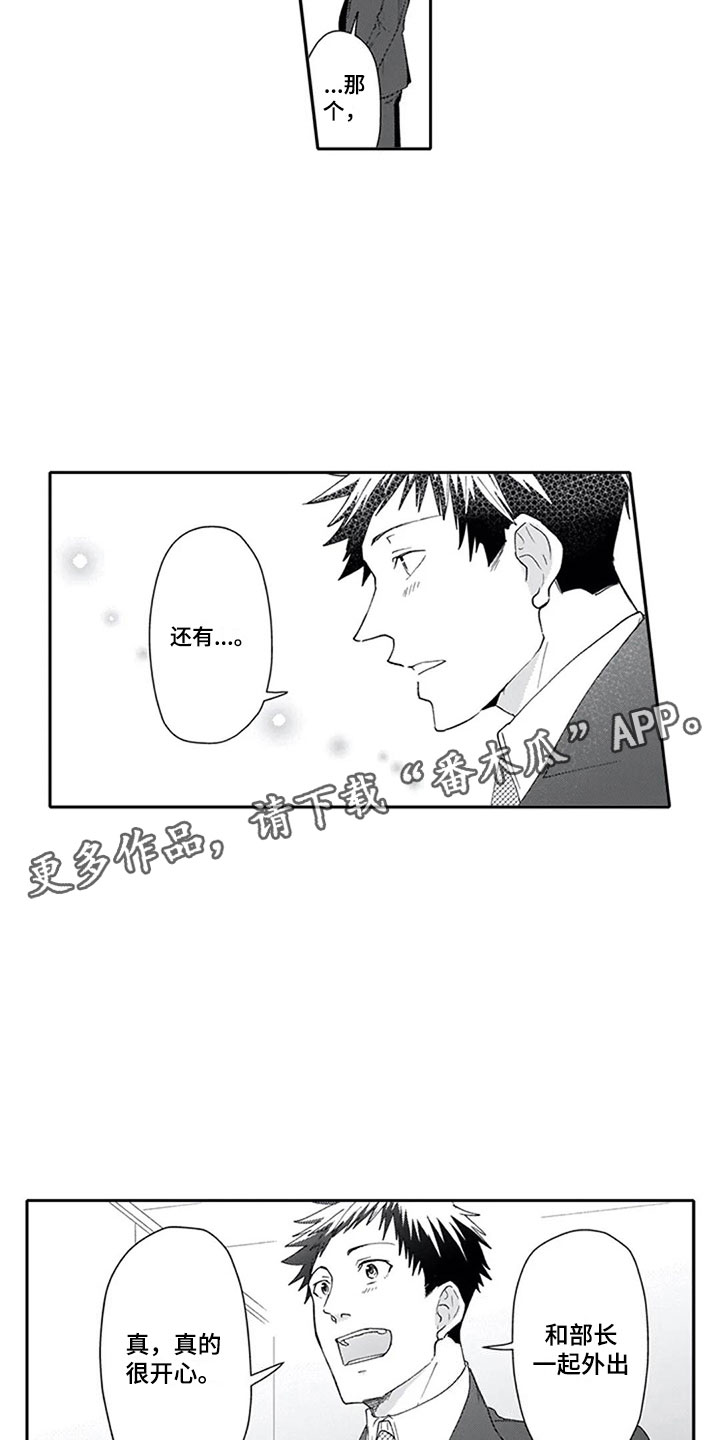 《双胞胎抉择》漫画最新章节第9章探听免费下拉式在线观看章节第【16】张图片