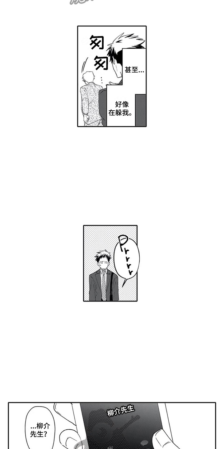 《双胞胎抉择》漫画最新章节第9章探听免费下拉式在线观看章节第【11】张图片