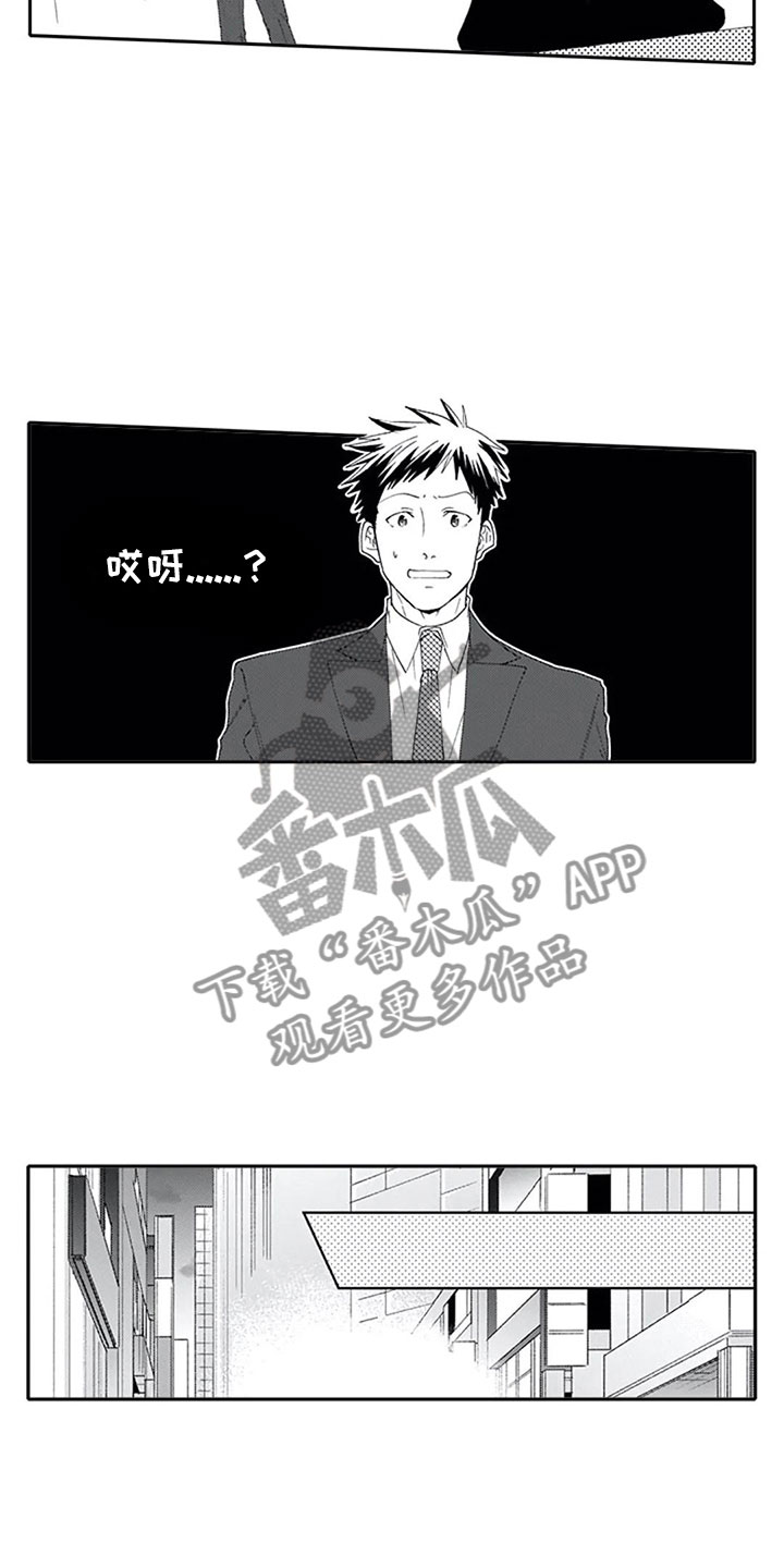 《双胞胎抉择》漫画最新章节第9章探听免费下拉式在线观看章节第【13】张图片