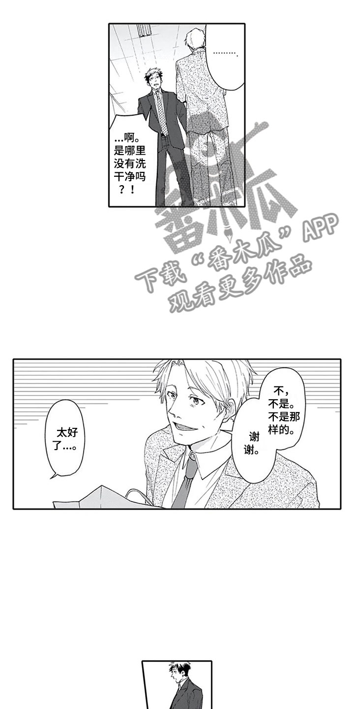 《双胞胎抉择》漫画最新章节第9章探听免费下拉式在线观看章节第【17】张图片