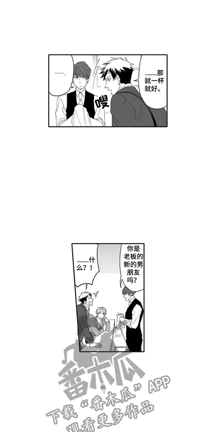 《双胞胎抉择》漫画最新章节第10章酒吧免费下拉式在线观看章节第【12】张图片