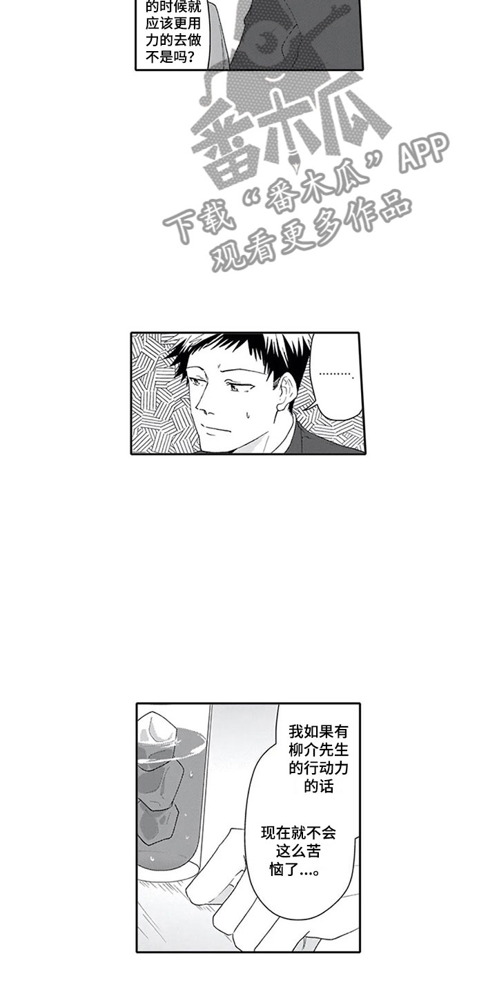 《双胞胎抉择》漫画最新章节第10章酒吧免费下拉式在线观看章节第【4】张图片