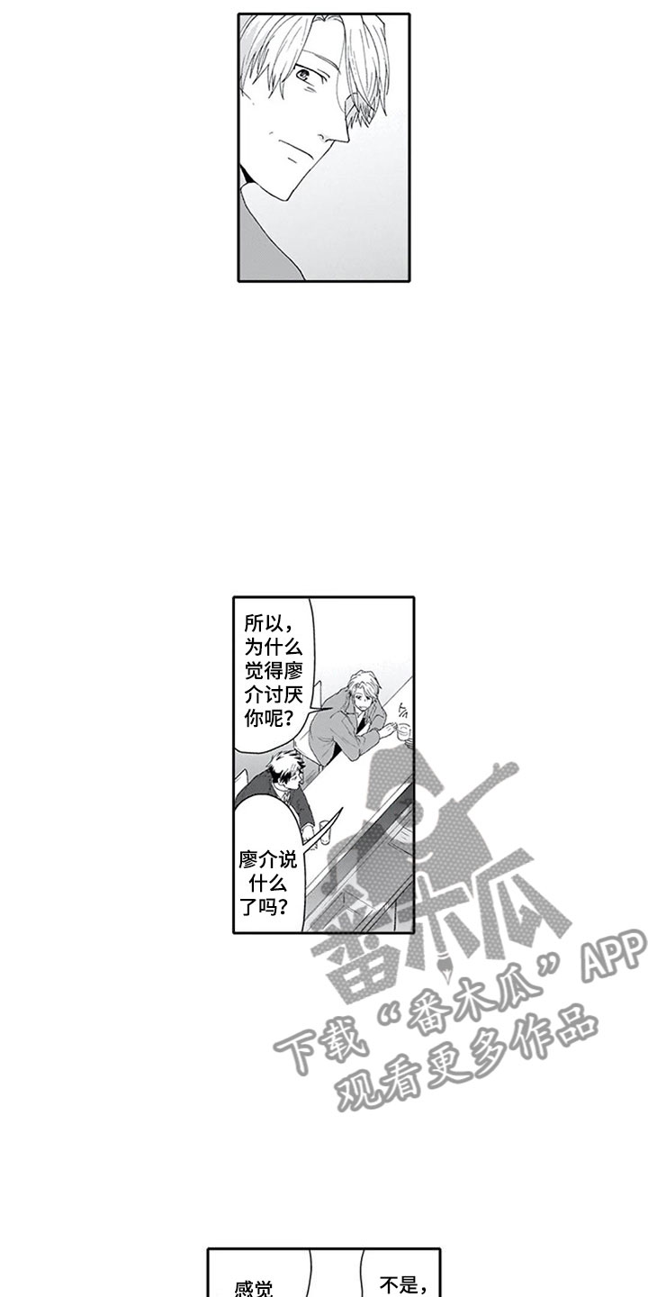 《双胞胎抉择》漫画最新章节第10章酒吧免费下拉式在线观看章节第【9】张图片