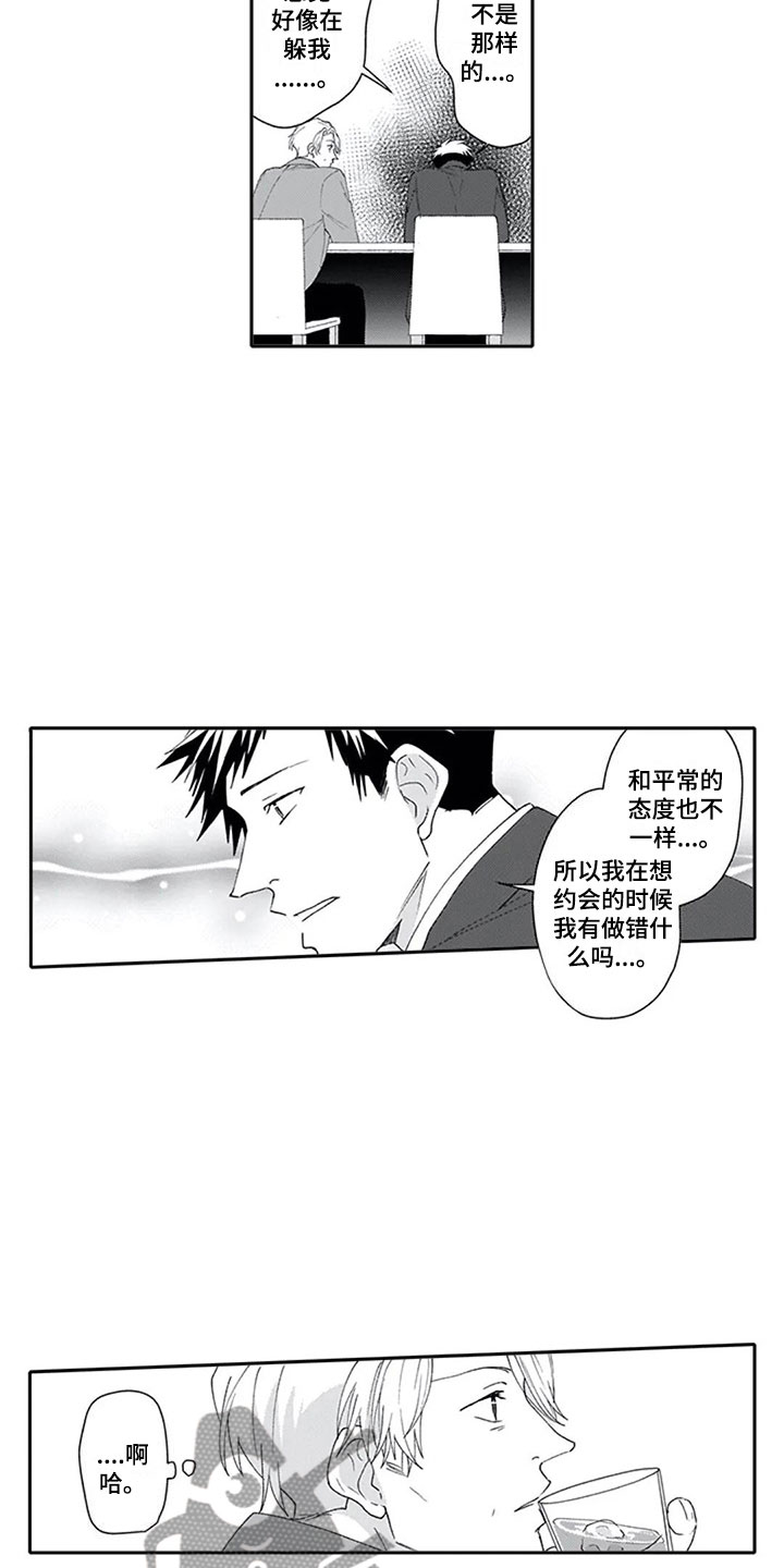 《双胞胎抉择》漫画最新章节第10章酒吧免费下拉式在线观看章节第【8】张图片