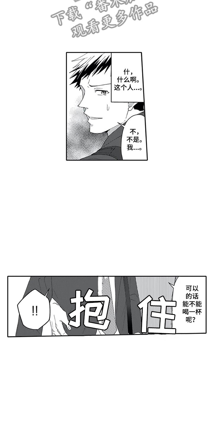 《双胞胎抉择》漫画最新章节第11章解围免费下拉式在线观看章节第【5】张图片