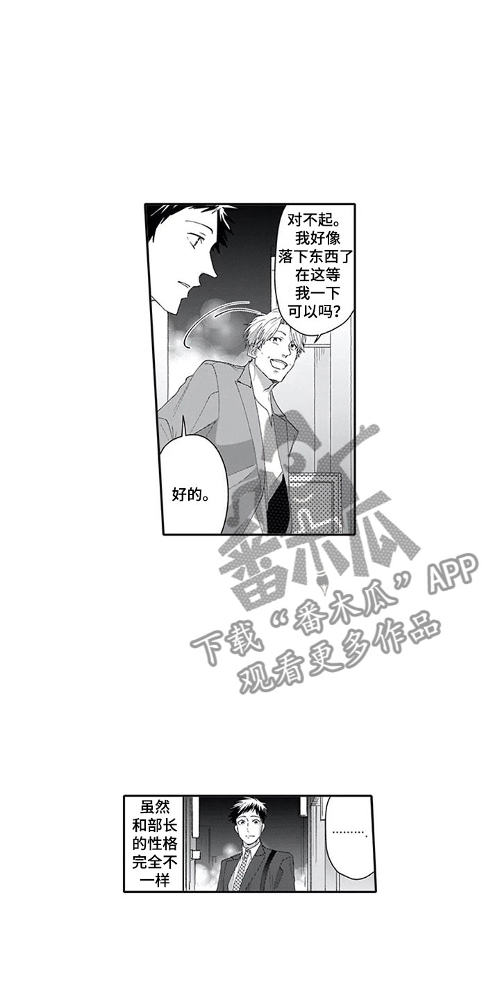 《双胞胎抉择》漫画最新章节第11章解围免费下拉式在线观看章节第【7】张图片