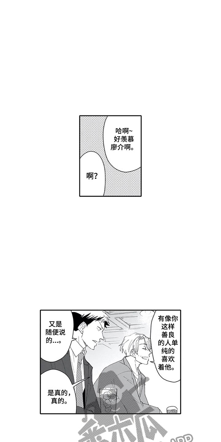 《双胞胎抉择》漫画最新章节第11章解围免费下拉式在线观看章节第【12】张图片