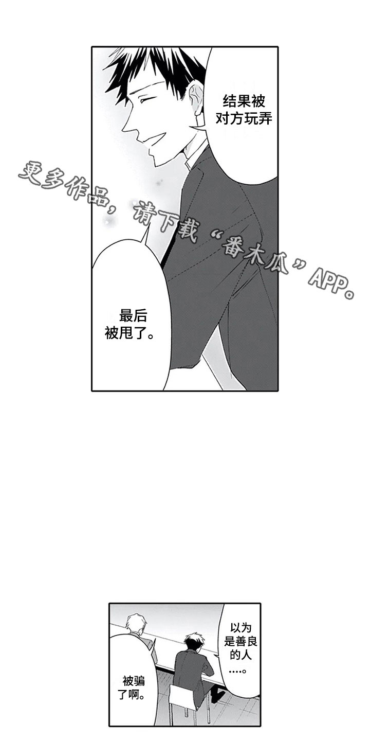 《双胞胎抉择》漫画最新章节第11章解围免费下拉式在线观看章节第【15】张图片