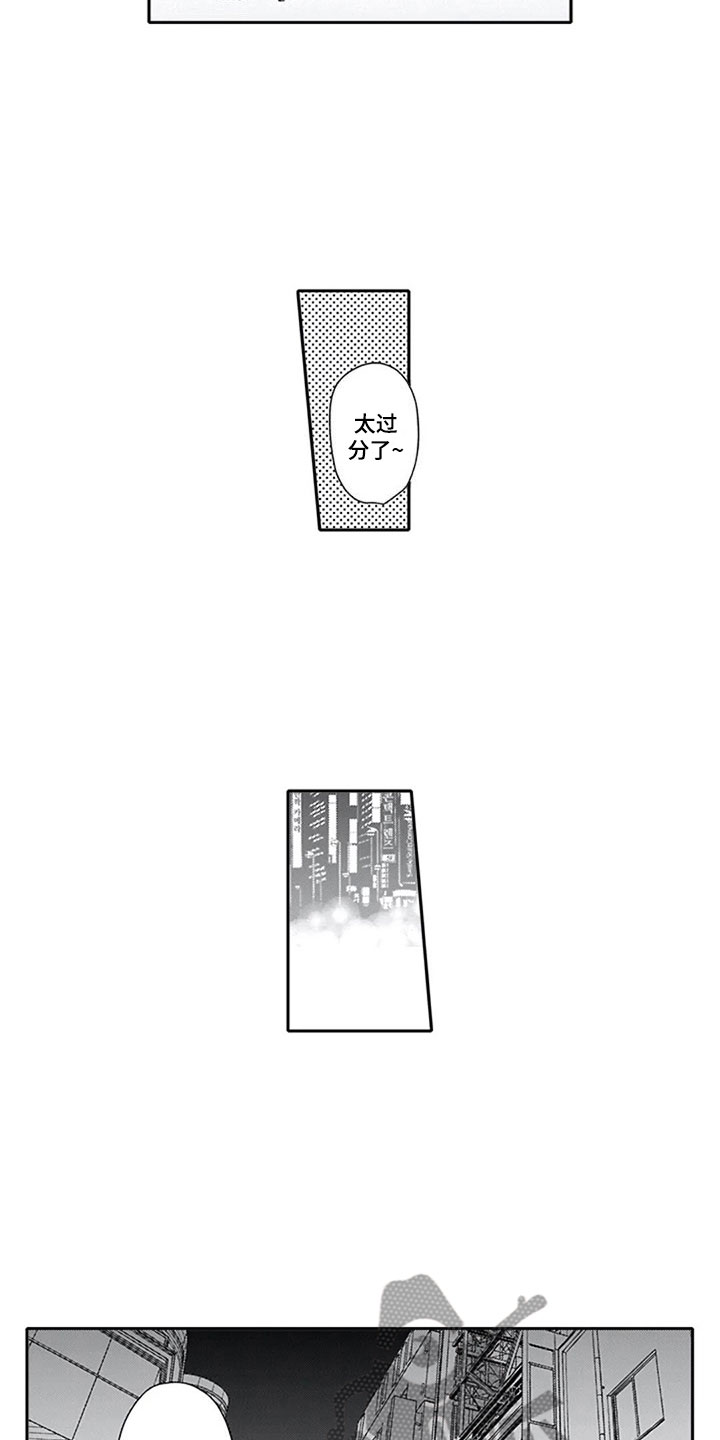 《双胞胎抉择》漫画最新章节第11章解围免费下拉式在线观看章节第【9】张图片