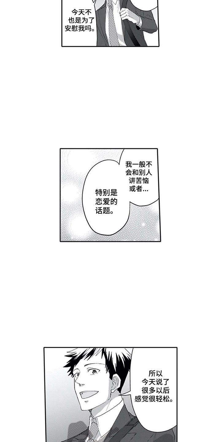 《双胞胎抉择》漫画最新章节第12章帅气免费下拉式在线观看章节第【10】张图片