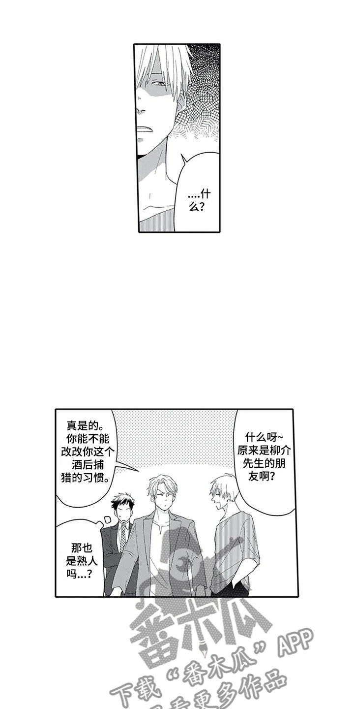 《双胞胎抉择》漫画最新章节第12章帅气免费下拉式在线观看章节第【19】张图片